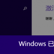 怎么删除word文档中的空白行